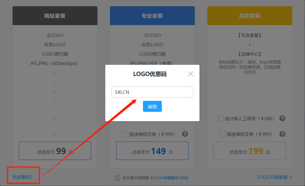 上线了用户专属 7 折 优惠码 上线了用户专属 7 折 优惠码